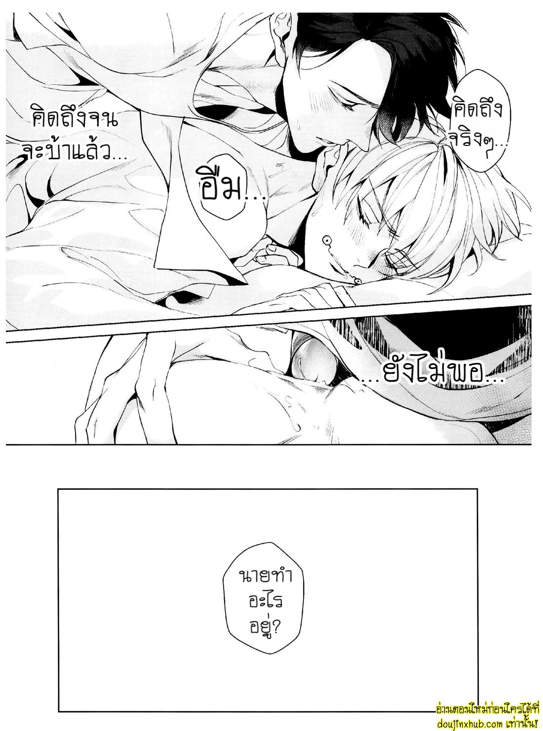 ฝันที่มิอาจลืม-18